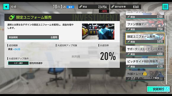 SEGA FOOTBALL CLUB CHAMPIONS 02