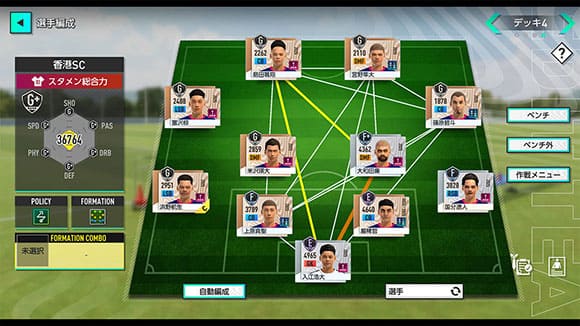 SEGA FOOTBALL CLUB CHAMPIONS 05