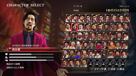 Yakuza 0 Director's Cut