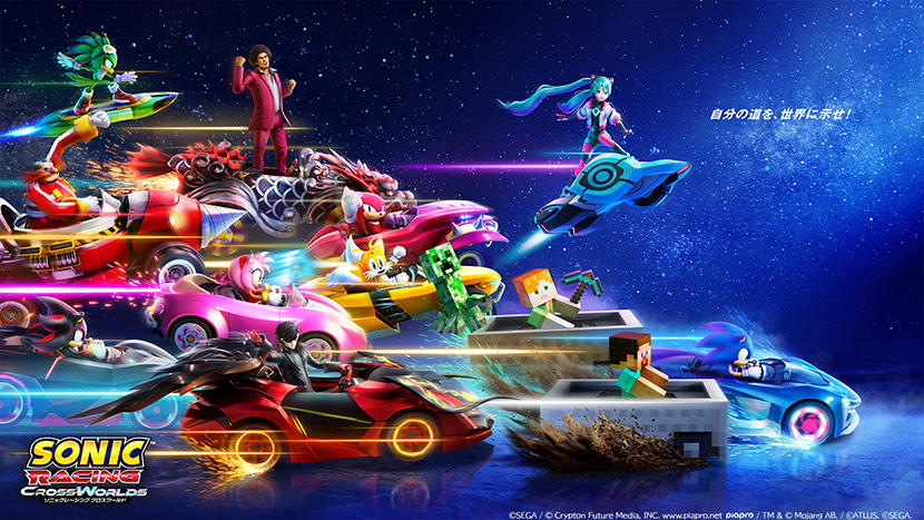 Main key visual for the title