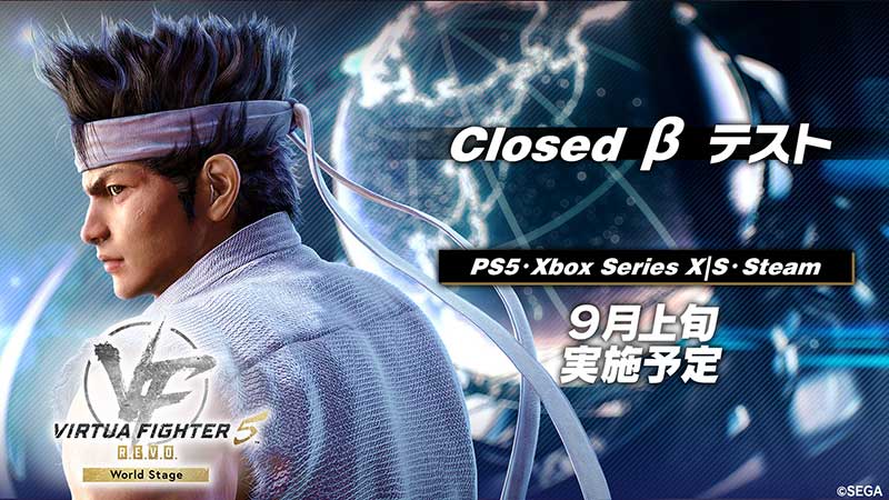 Closed Beta Test Announced!