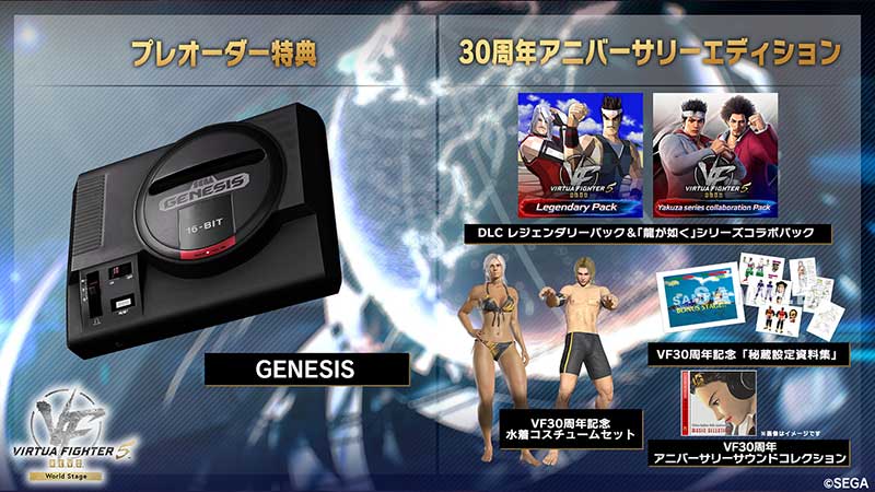 Pre-Order and Receive the GENESIS Customization Item! Pre-Orders for the 30th Anniversary Edition Are Also Open!