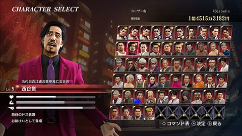 Yakuza 0: Director's Cut