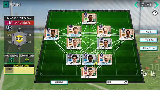 SEGA FOOTBALL CLUB CHAMPIONS