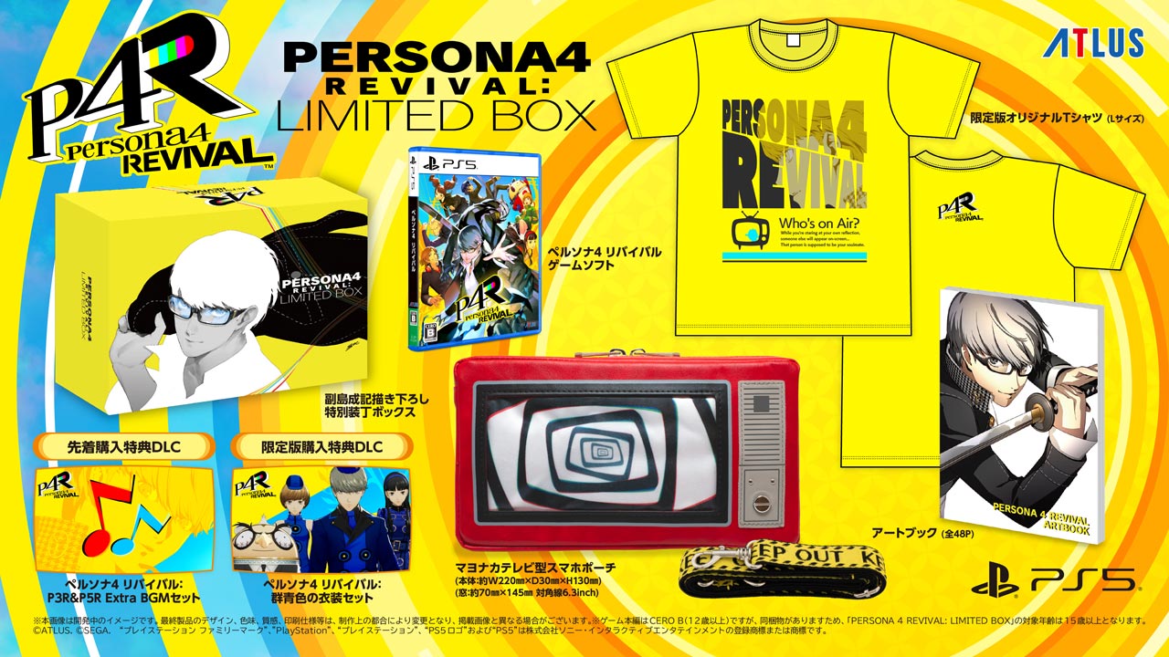 Persona 4 Revival: LIMITED BOX