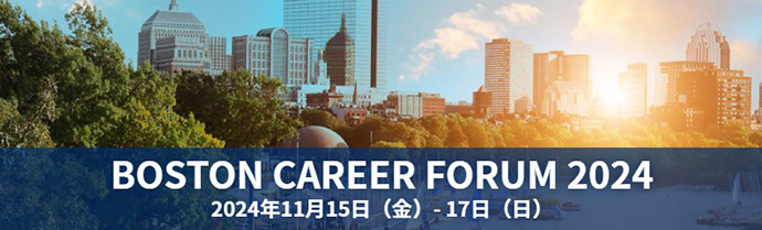 BOSTON CAREER FORUM 2024