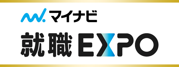 マイナビEXPO