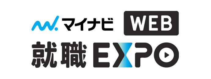 マイナビWEB EXPO