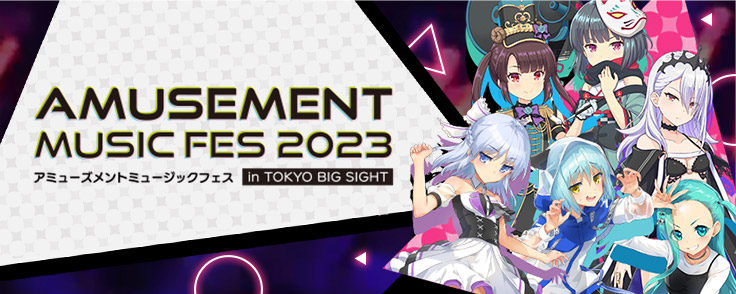 AMUSEMENT MUSIC FES 2023