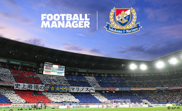 『フットボールマネージャー』公式パートナーとして横浜F・マリノスとの契約を締結