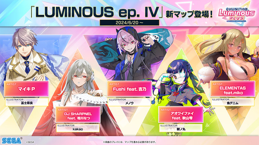 新マップ「LUMINOUS ep. IV」