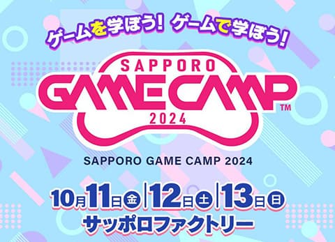 Sapporo Game Camp 2024