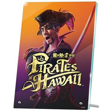 『龍が如く８外伝 Pirates in Hawaii』アクリルアートボード（A4サイズ）