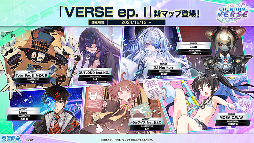 新マップ「VERSE ep. I」