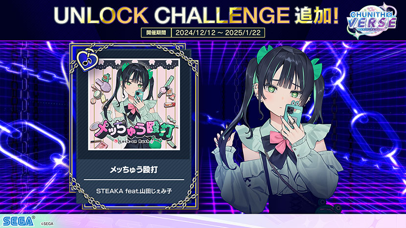 UNLOCK CHALLENGE