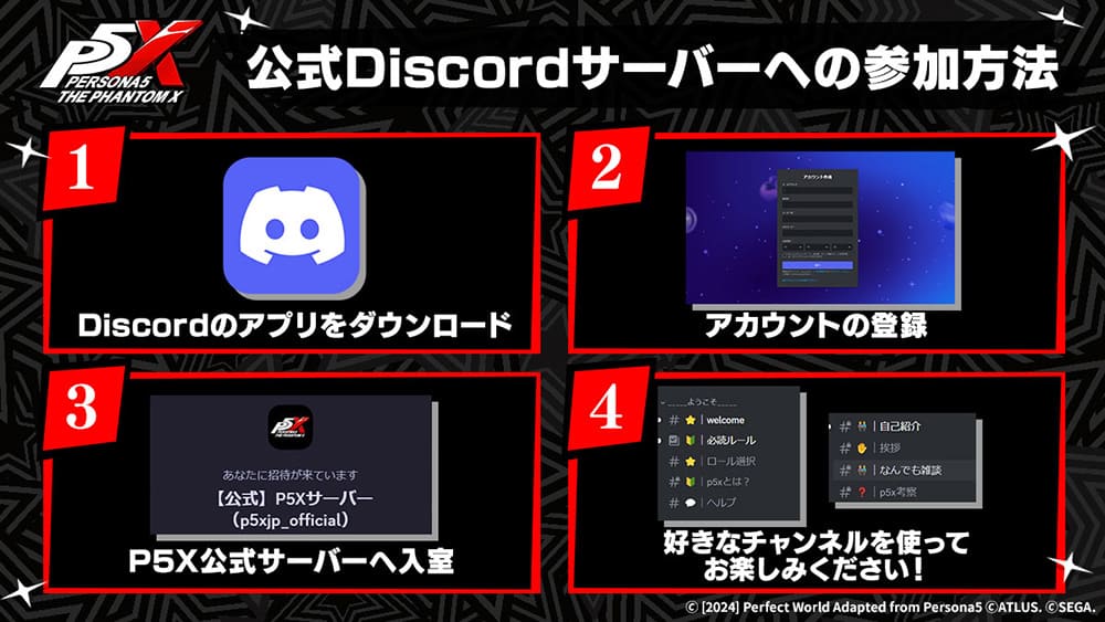『P5X』公式Discordサーバーを運営中!