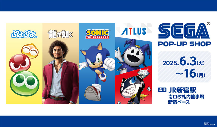 セガストア POP-UP in JR新宿駅