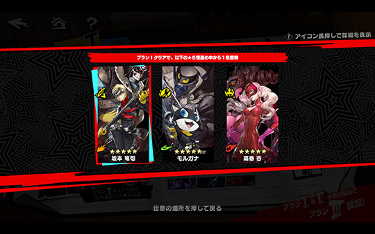 ◆“ルフェルからのビジネスプラン”画面キャプチャ2