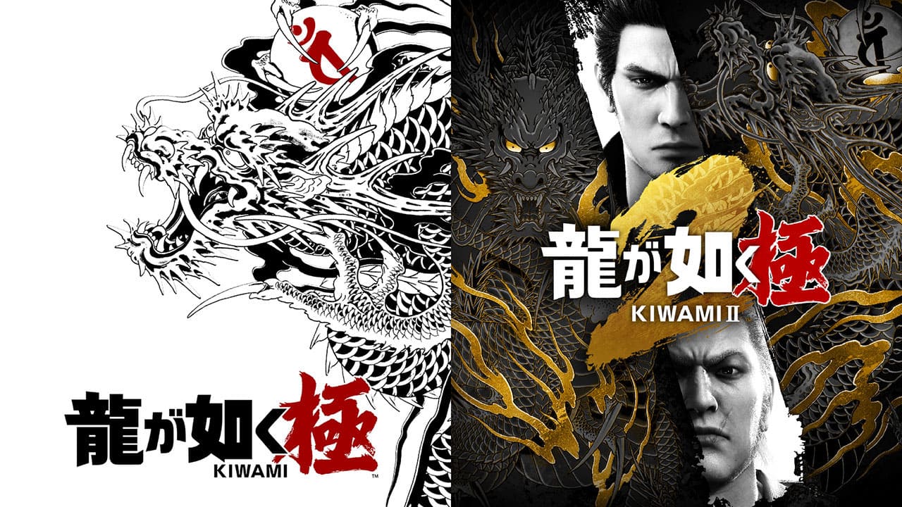 Nintendo Switch 2版『龍が如く 極』『龍が如く 極２』