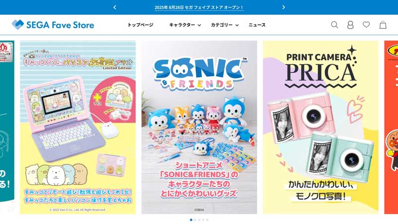 オフィシャルECサイト『セガ フェイブ ストア』
2025年8月28日（木）本日オープン！