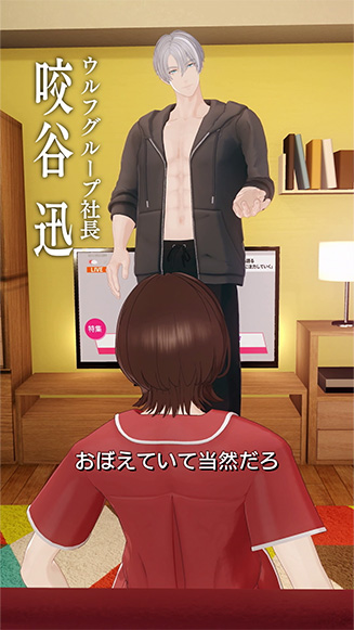 キャプチャ：主人公と正面から向き合う咬谷。「ウルフグループ社長　咬谷 迅」の文字。「おぼえていて当然だろ」のセリフ。