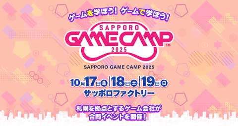 Sapporo Game Camp 2025
