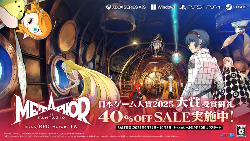日本ゲーム大賞 受賞御礼!40%OFF SALE 開催中