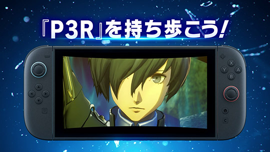 『ペルソナ３ リロード』Nintendo Switch™ 2版　発売告知トレーラー