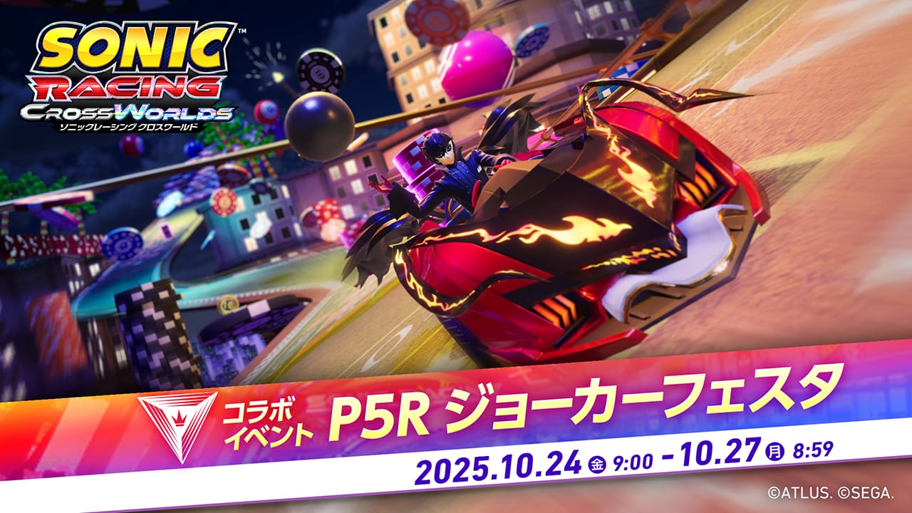 『ソニックレーシング クロスワールド』