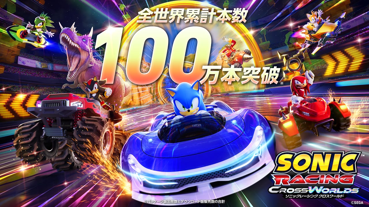 『ソニックレーシング クロスワールド』