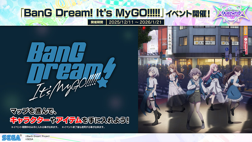 「BanG Dream! It’s MyGO!!!!!」