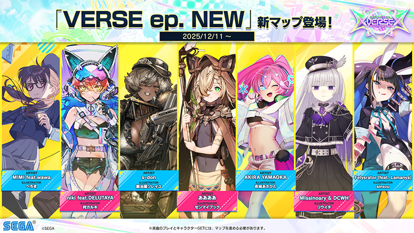 新マップ「VERSE ep. NEW」