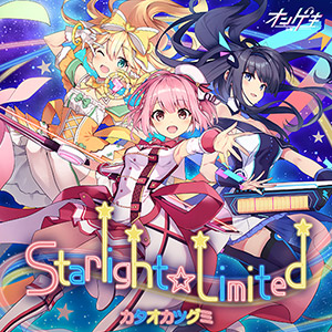 Starlight★Limited