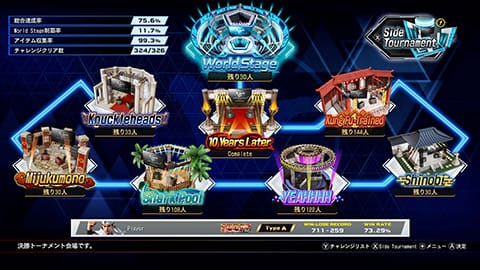『Virtua Fighter 5 R.E.V.O. World Stage』