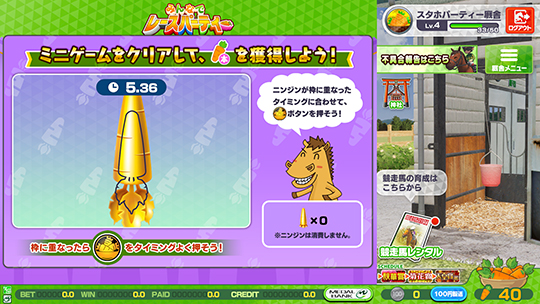 みんなでレースパーティー