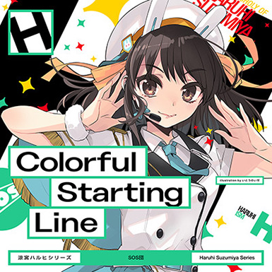 Colorful Starting Line