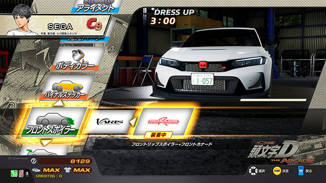 新規汎用ドレスアップパーツ追加！