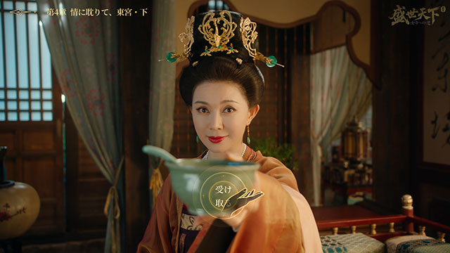 『盛世天下：女帝への道I』スクリーンショット