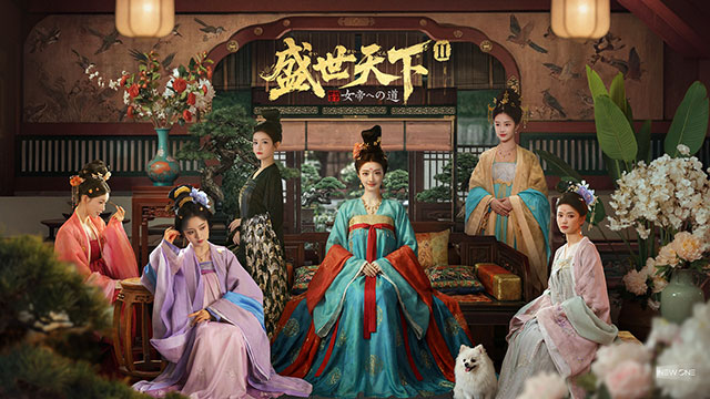 『盛世天下：女帝への道II』スクリーンショット