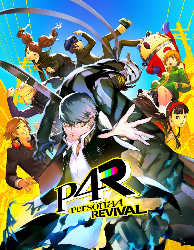 ペルソナ４リバイバル