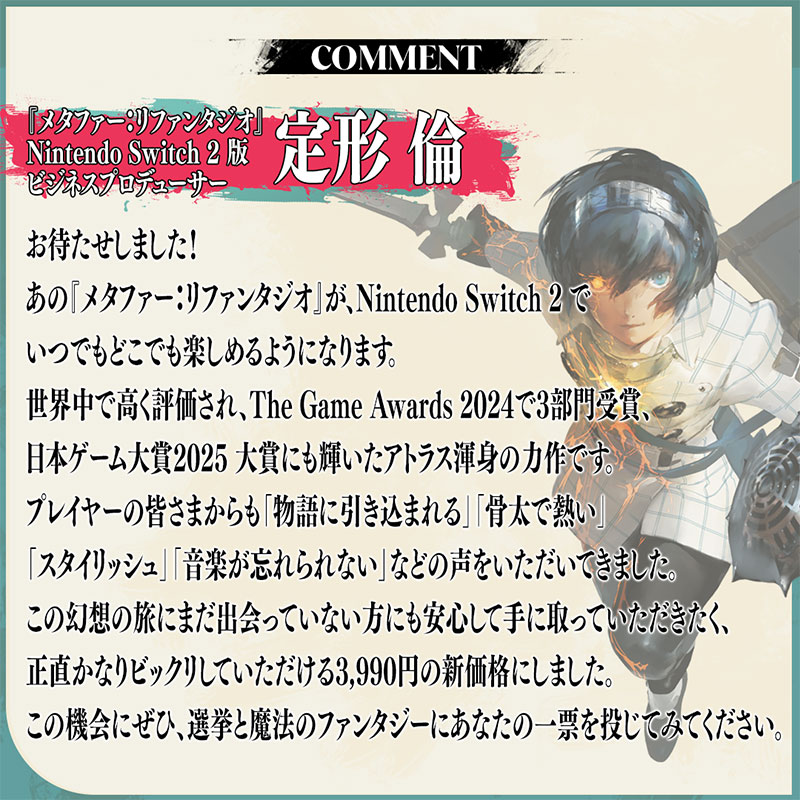 定形倫クリエイターコメント