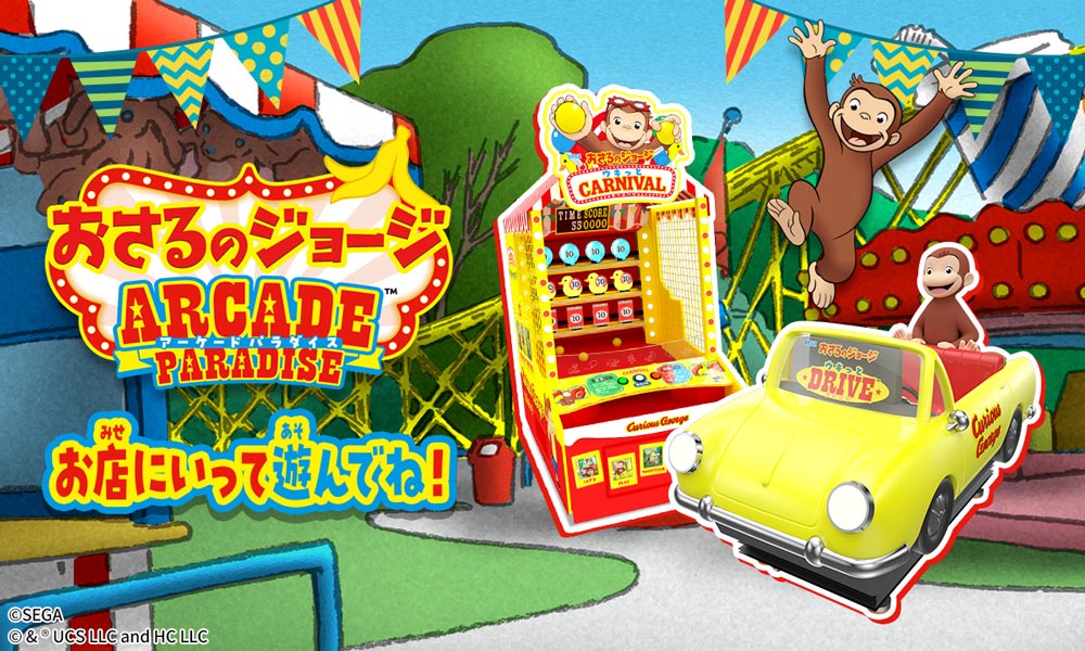 メインビジュアル