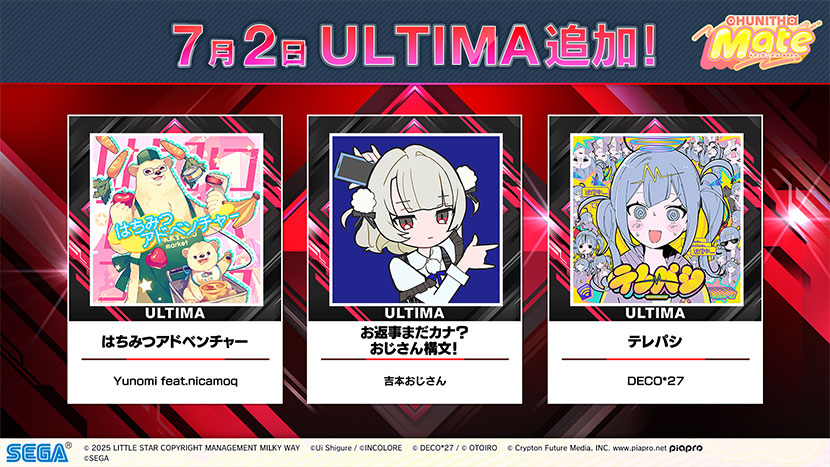 新曲を大量追加