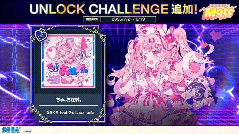 UNLOCK CHALLENGE