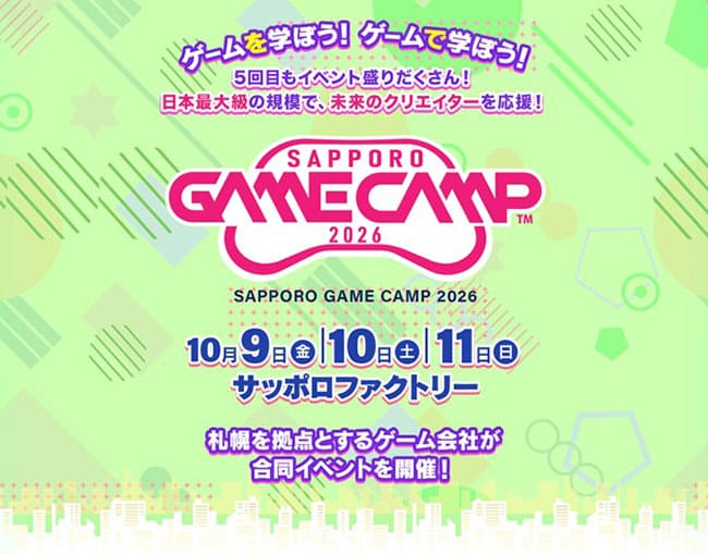 Sapporo Game Camp 2026