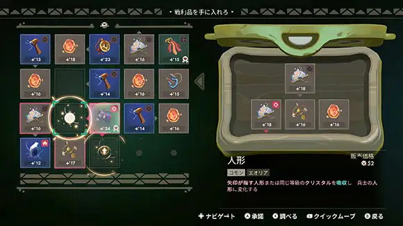 ゲーム画面02:Moonlighter 2: The Endless Vault