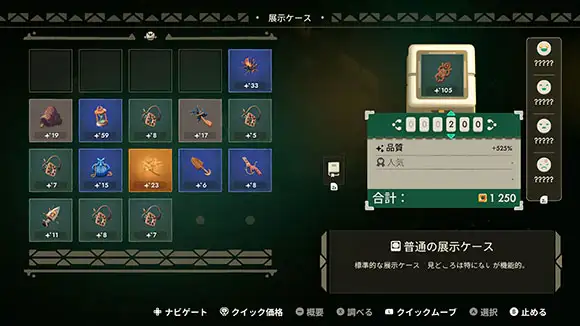 ゲーム画面03:Moonlighter 2: The Endless Vault