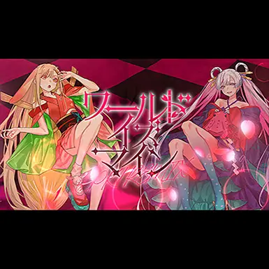 ワールドイズマインCPK! Remix(Anime ver.)