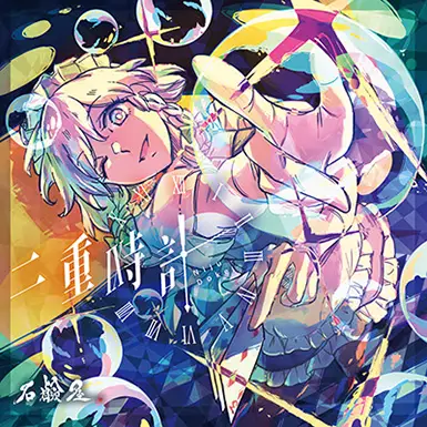 さっきゅんライト(2025)