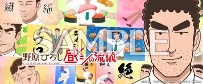 野原ひろし 昼メシの流儀 ちほー その1